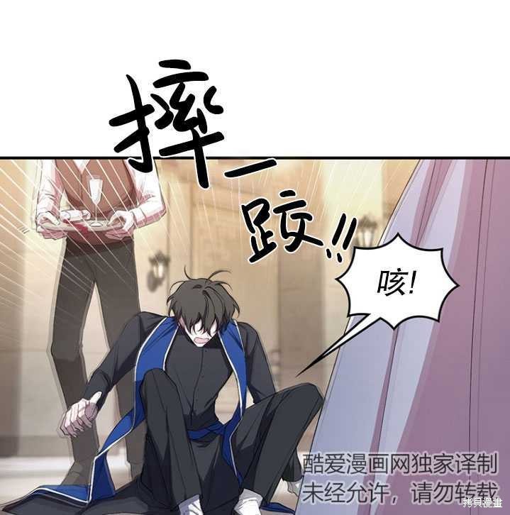 《重生小姐》漫画最新章节第2话免费下拉式在线观看章节第【25】张图片