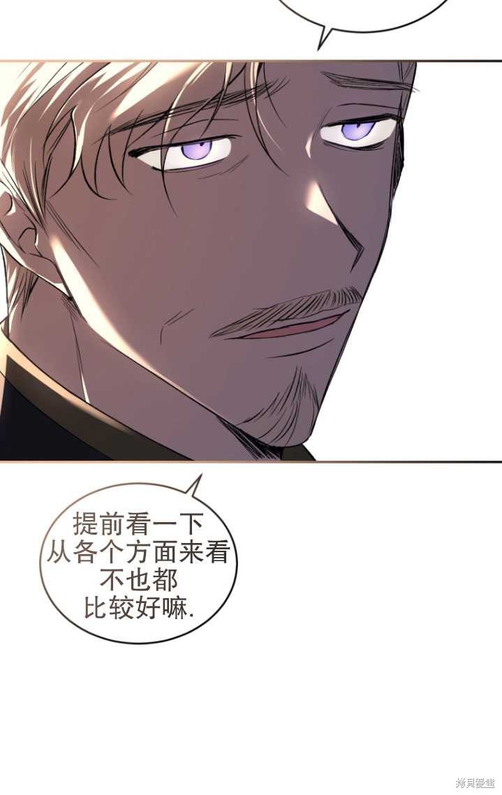 《重生小姐》漫画最新章节第24话免费下拉式在线观看章节第【45】张图片