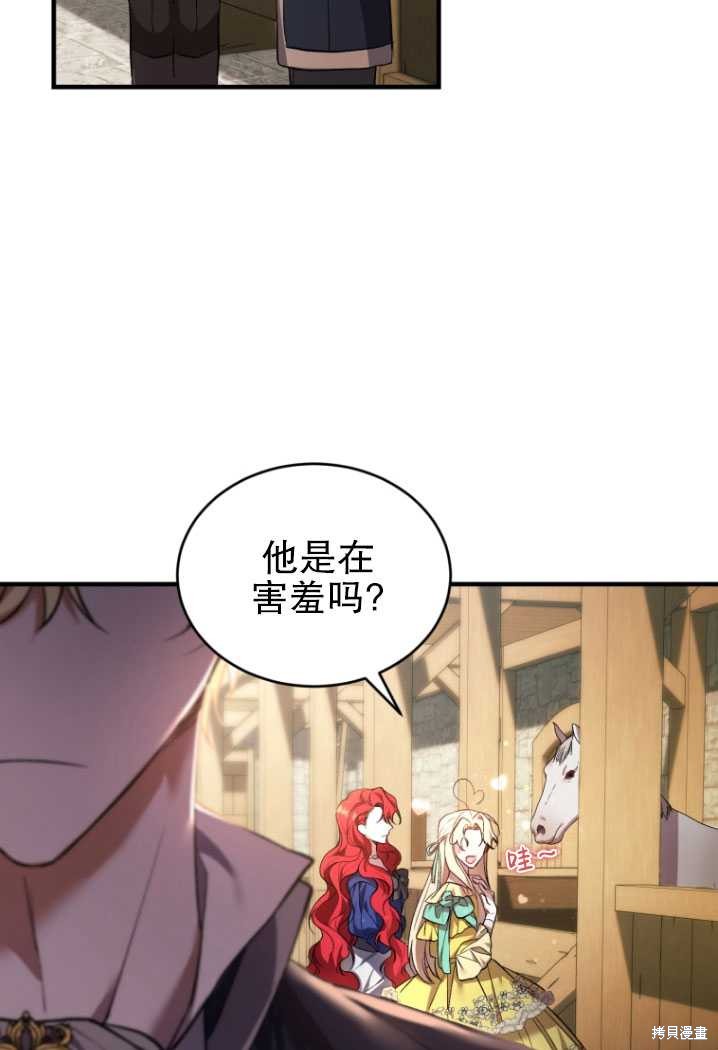 《重生小姐》漫画最新章节第17话免费下拉式在线观看章节第【55】张图片