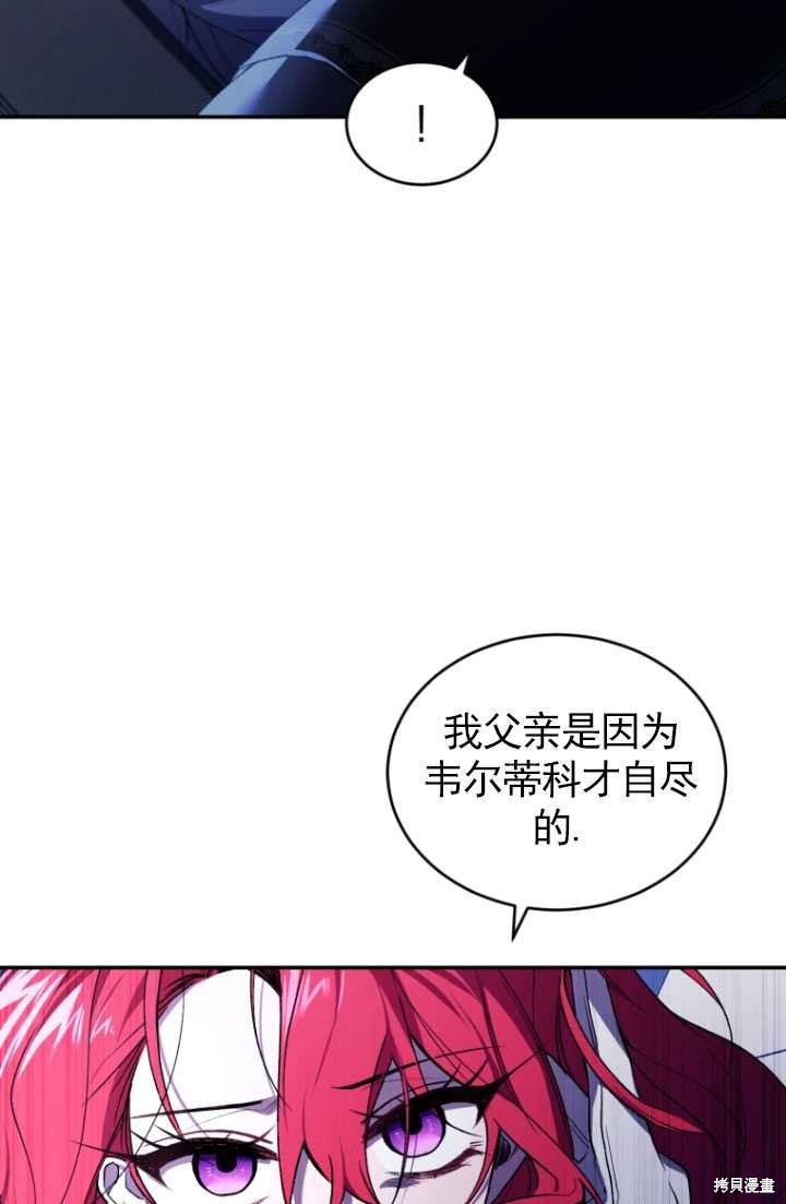 《重生小姐》漫画最新章节第37话免费下拉式在线观看章节第【78】张图片