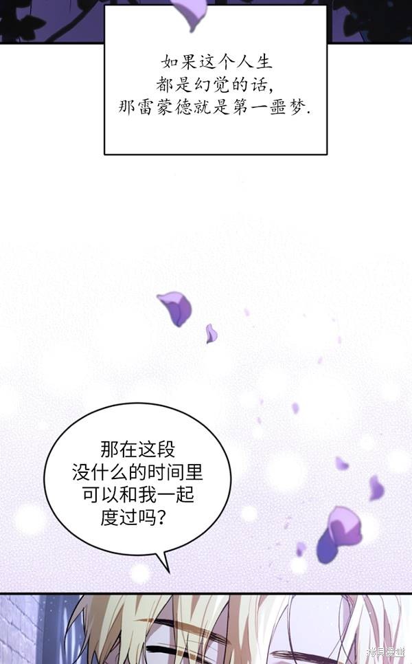 《重生小姐》漫画最新章节第14话免费下拉式在线观看章节第【23】张图片