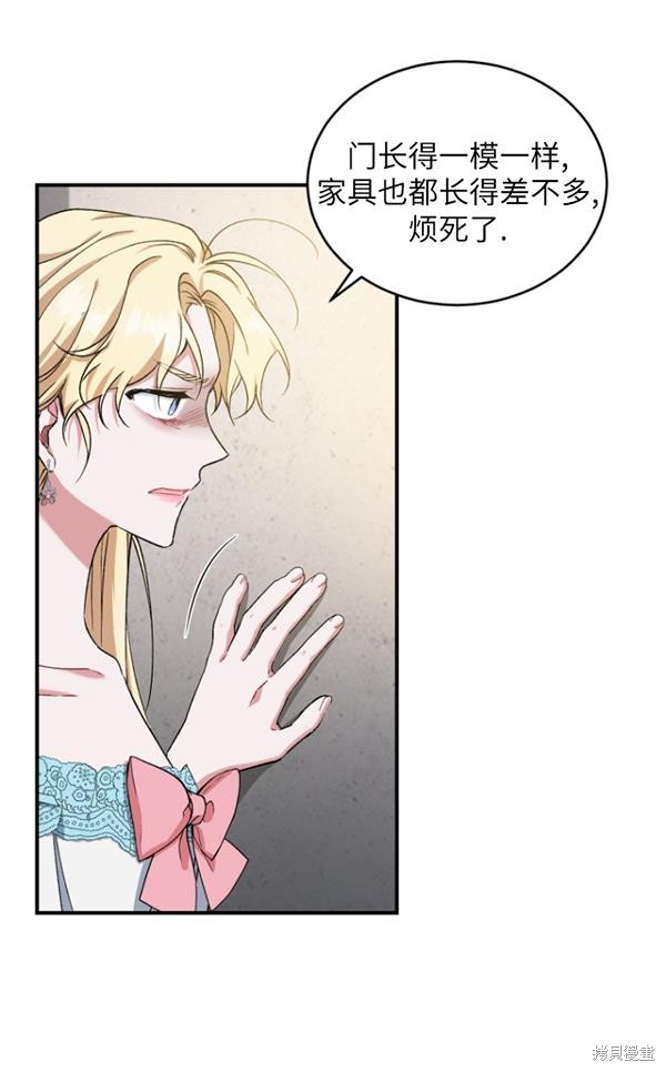 《重生小姐》漫画最新章节第15话免费下拉式在线观看章节第【37】张图片