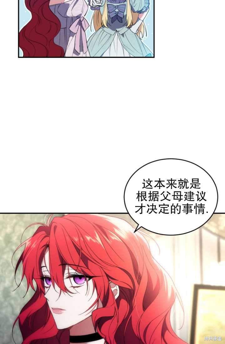 《重生小姐》漫画最新章节第25话免费下拉式在线观看章节第【57】张图片