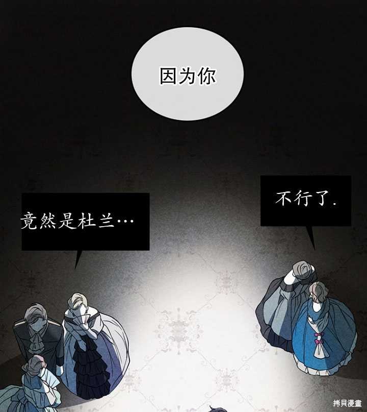 《重生小姐》漫画最新章节第1话免费下拉式在线观看章节第【106】张图片