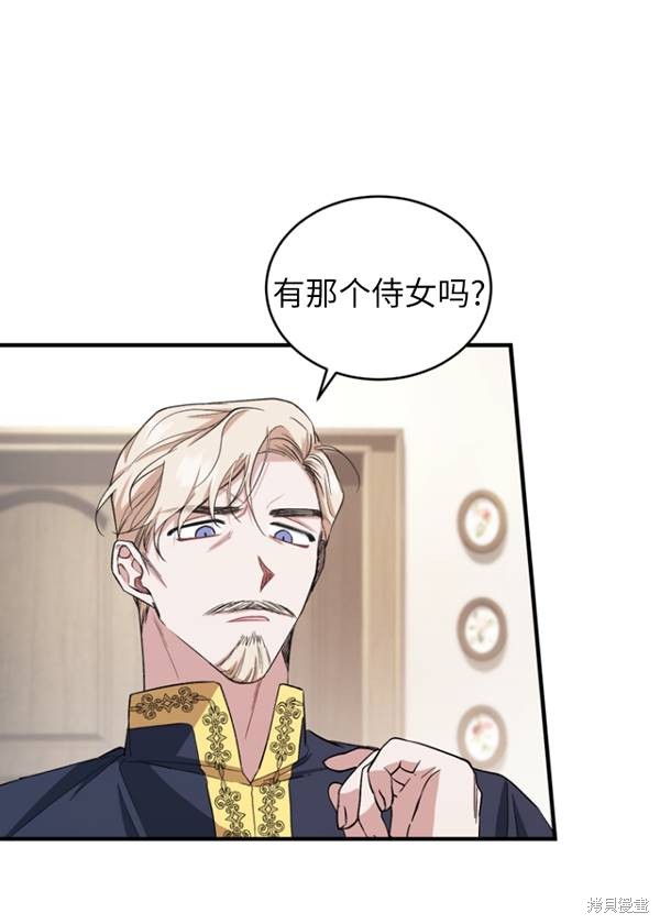 《重生小姐》漫画最新章节第11话免费下拉式在线观看章节第【34】张图片