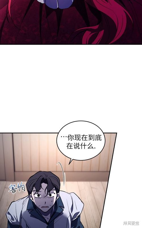 《重生小姐》漫画最新章节第21话免费下拉式在线观看章节第【66】张图片