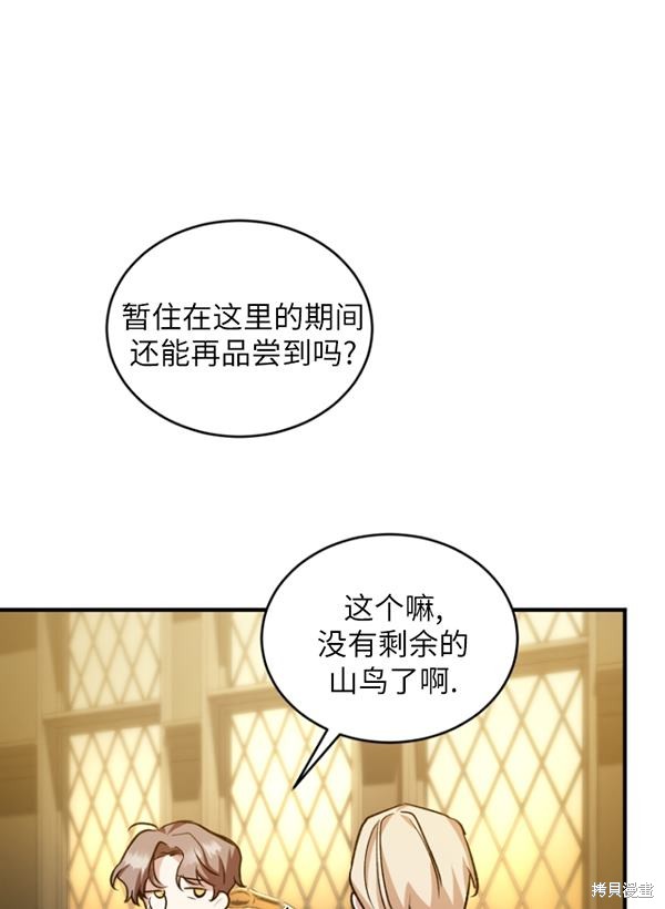 《重生小姐》漫画最新章节第13话免费下拉式在线观看章节第【22】张图片