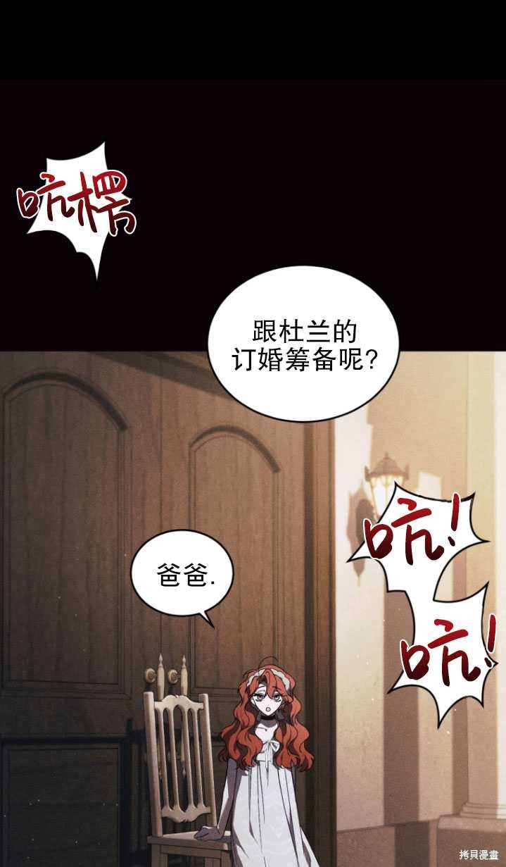 《重生小姐》漫画最新章节第20话免费下拉式在线观看章节第【49】张图片