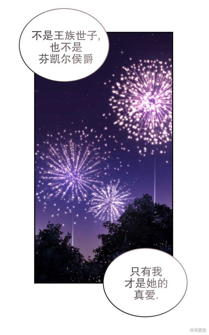 《重生小姐》漫画最新章节第24话免费下拉式在线观看章节第【4】张图片