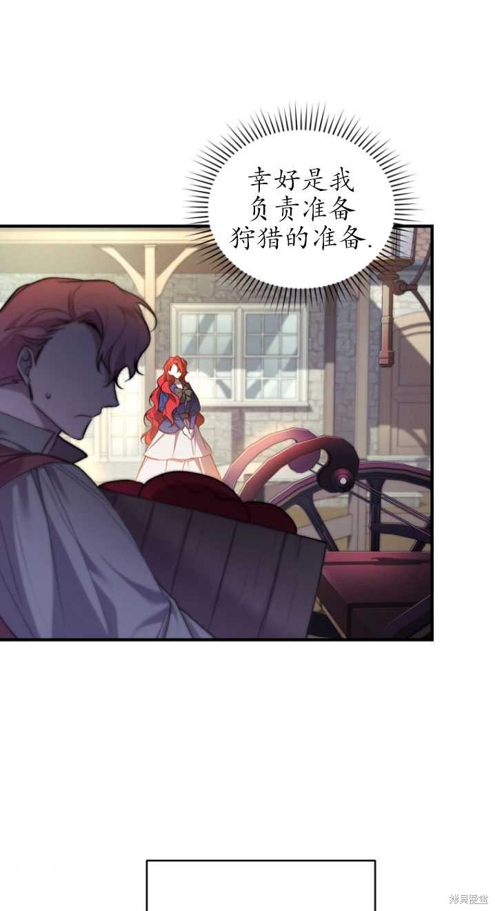 《重生小姐》漫画最新章节第17话免费下拉式在线观看章节第【39】张图片