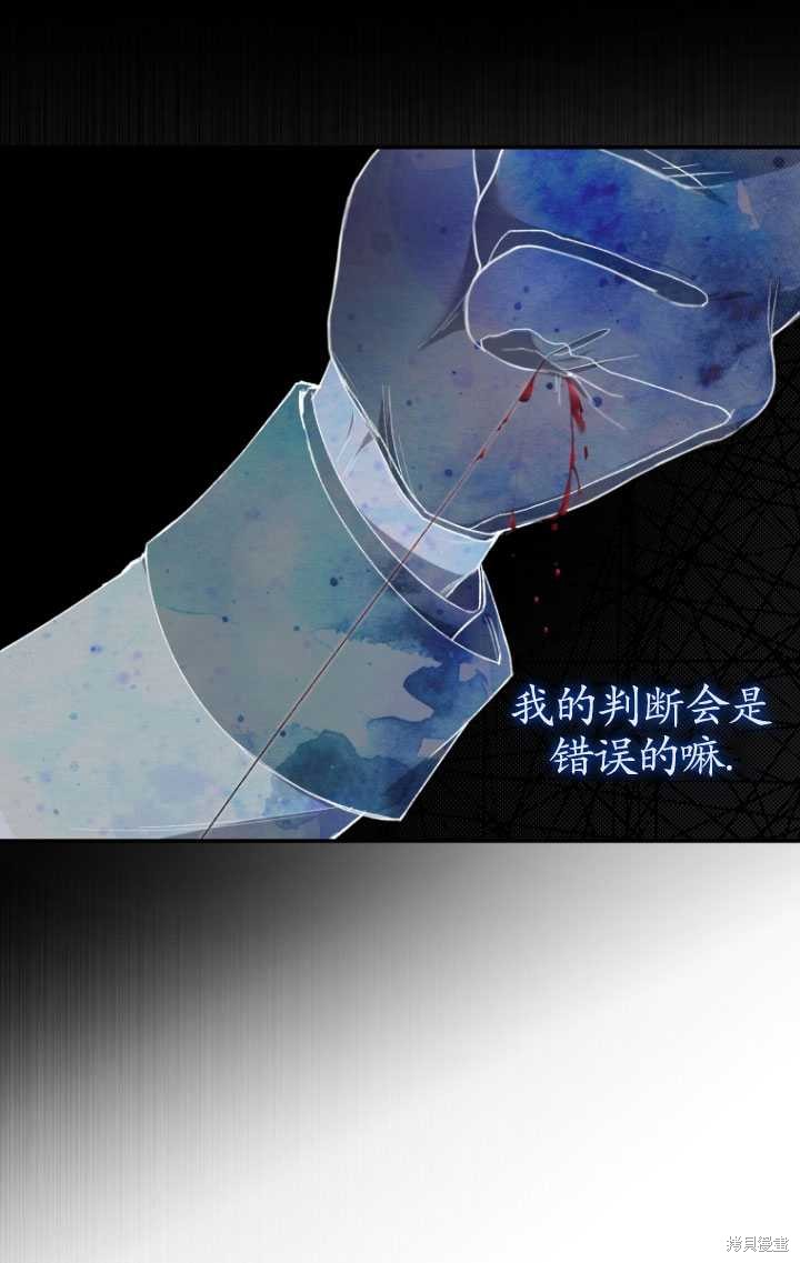 《重生小姐》漫画最新章节第41话免费下拉式在线观看章节第【36】张图片