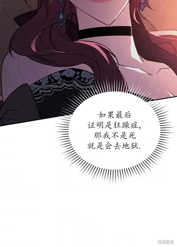 《重生小姐》漫画最新章节第22话免费下拉式在线观看章节第【77】张图片