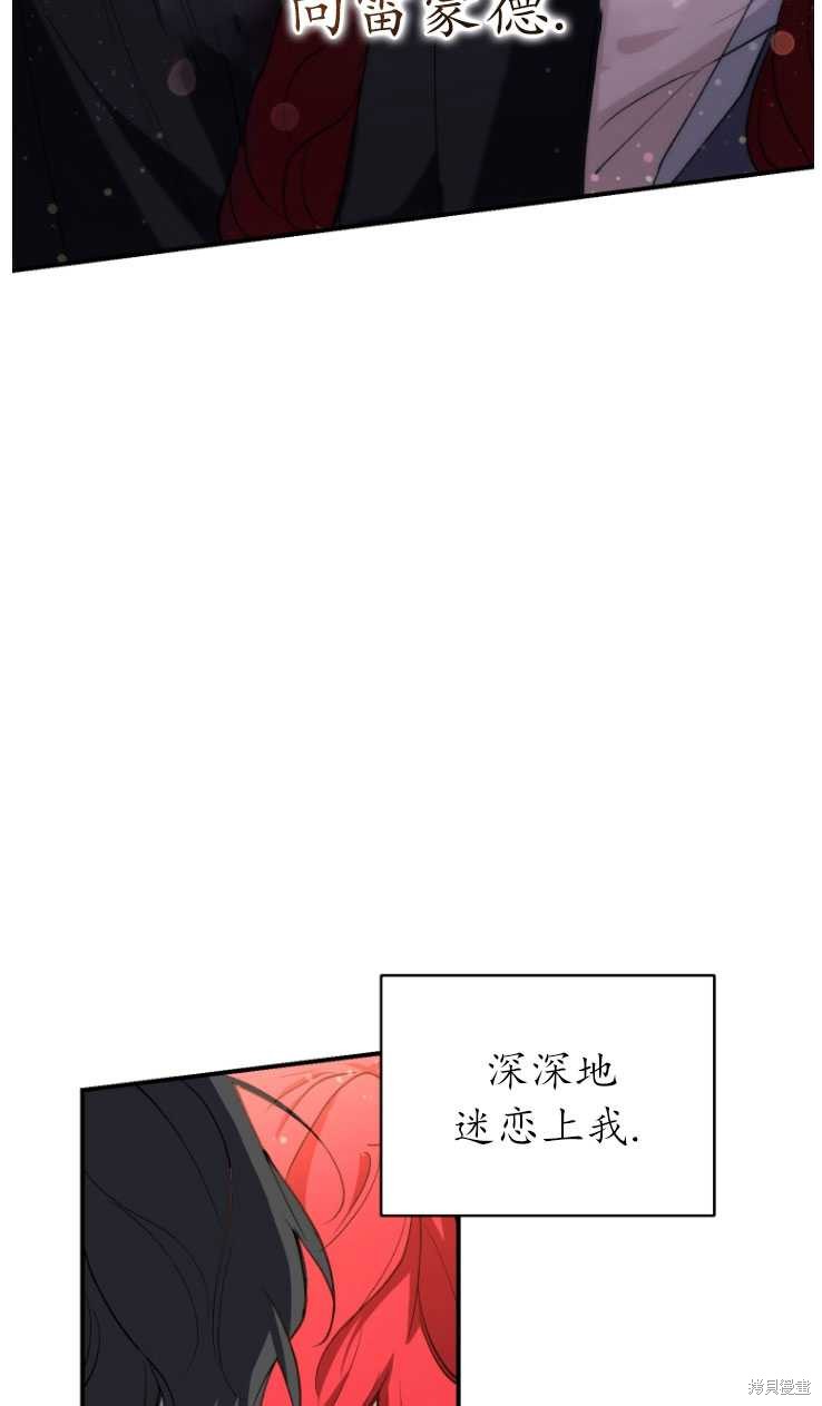 《重生小姐》漫画最新章节第6话免费下拉式在线观看章节第【65】张图片