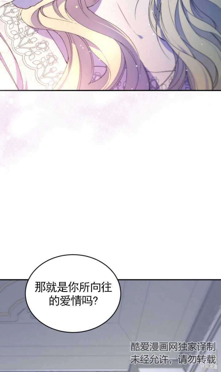 《重生小姐》漫画最新章节第36话免费下拉式在线观看章节第【23】张图片