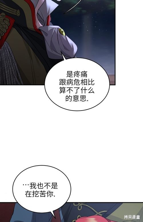 《重生小姐》漫画最新章节第10话免费下拉式在线观看章节第【60】张图片