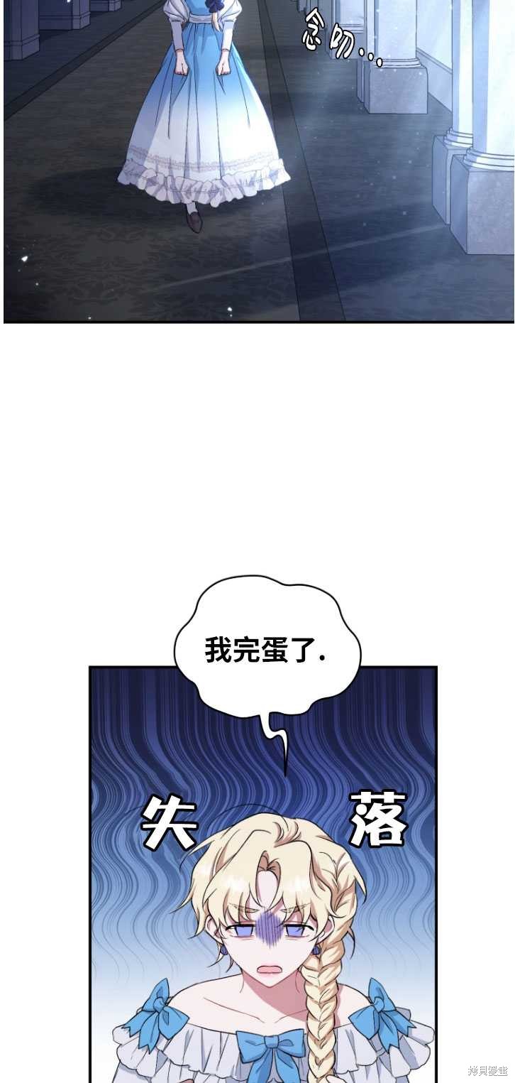 《重生小姐》漫画最新章节第4话免费下拉式在线观看章节第【48】张图片