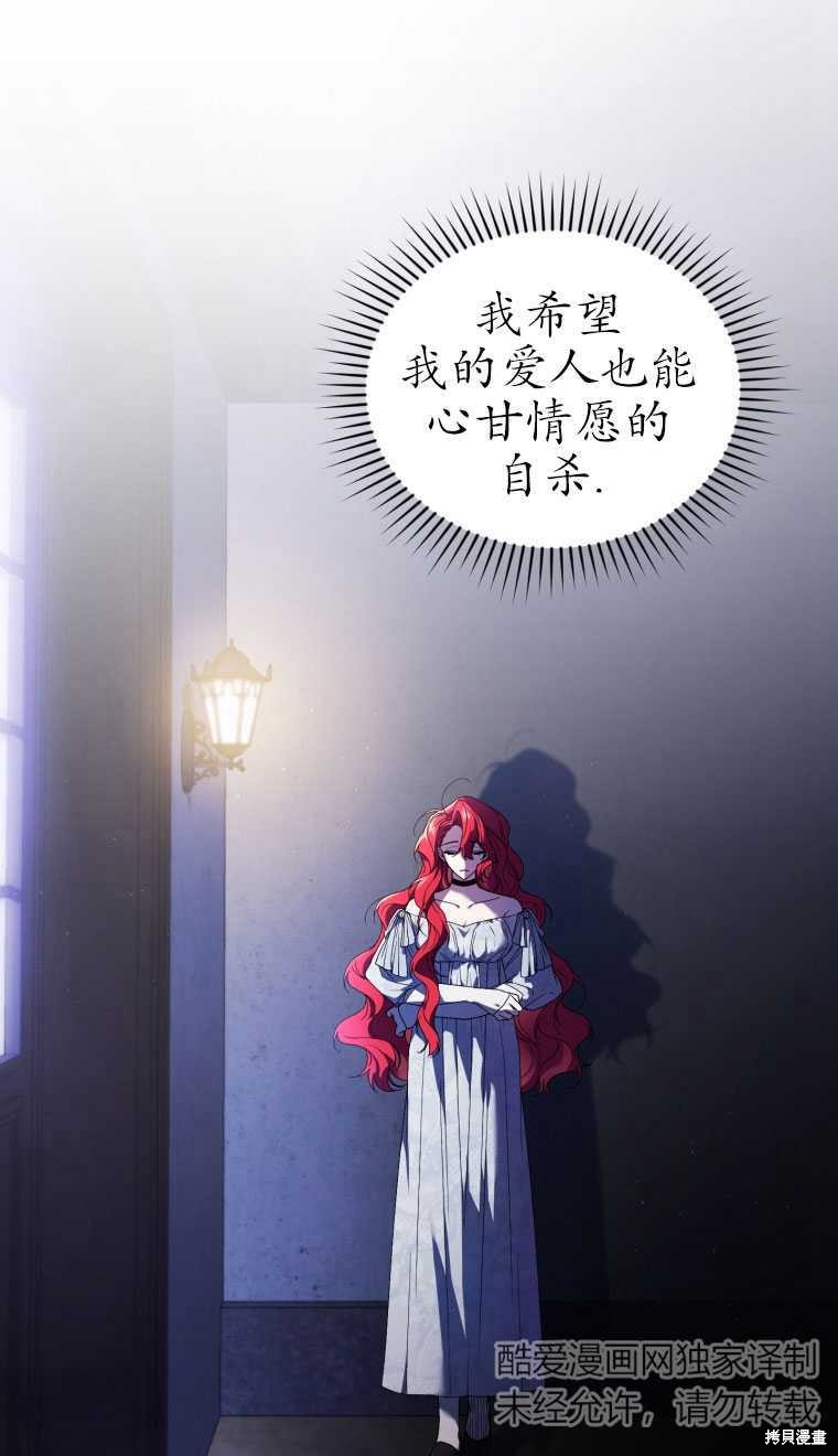 《重生小姐》漫画最新章节第28话免费下拉式在线观看章节第【22】张图片