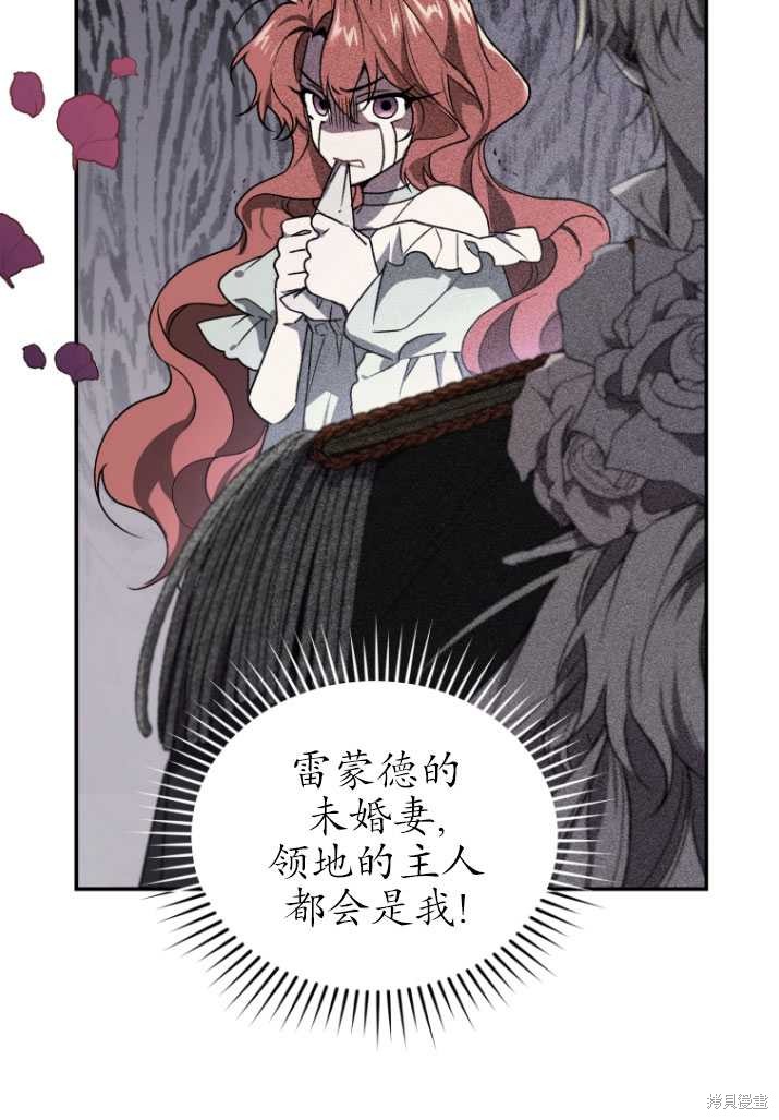 《重生小姐》漫画最新章节第19话免费下拉式在线观看章节第【13】张图片