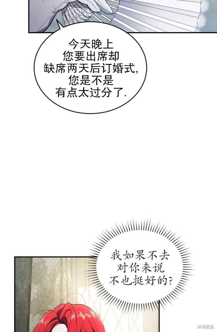 《重生小姐》漫画最新章节第25话免费下拉式在线观看章节第【47】张图片