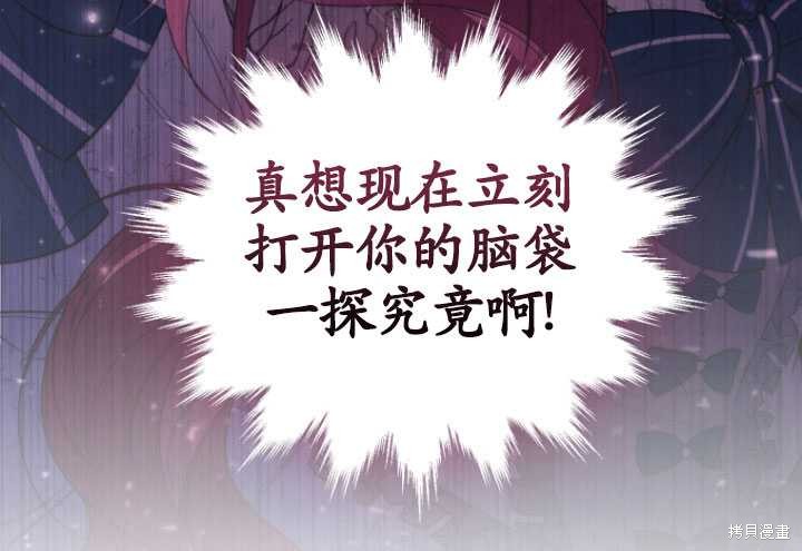 《重生小姐》漫画最新章节第35话免费下拉式在线观看章节第【93】张图片