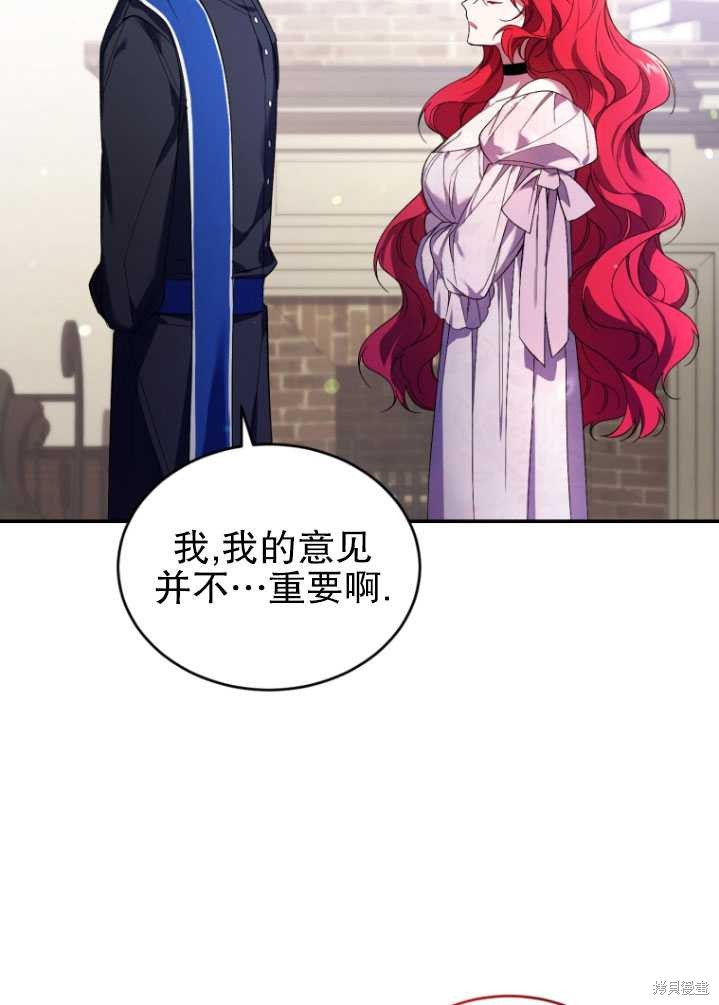 《重生小姐》漫画最新章节第24话免费下拉式在线观看章节第【63】张图片