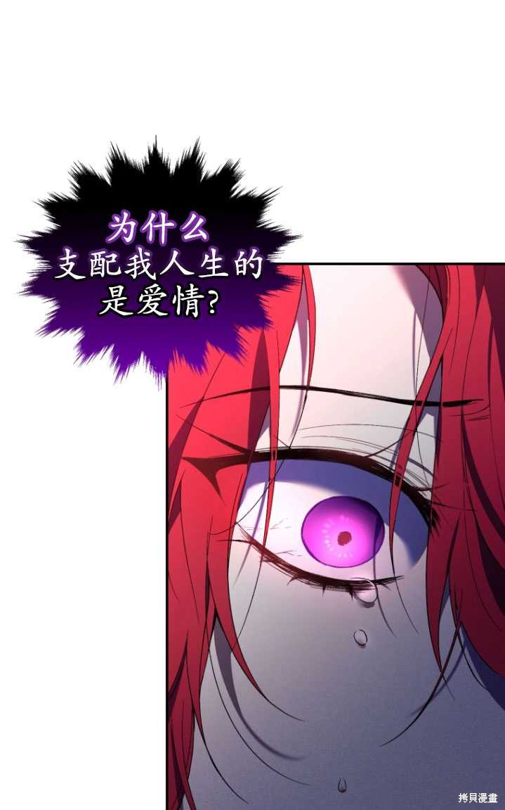 《重生小姐》漫画最新章节第24话免费下拉式在线观看章节第【5】张图片