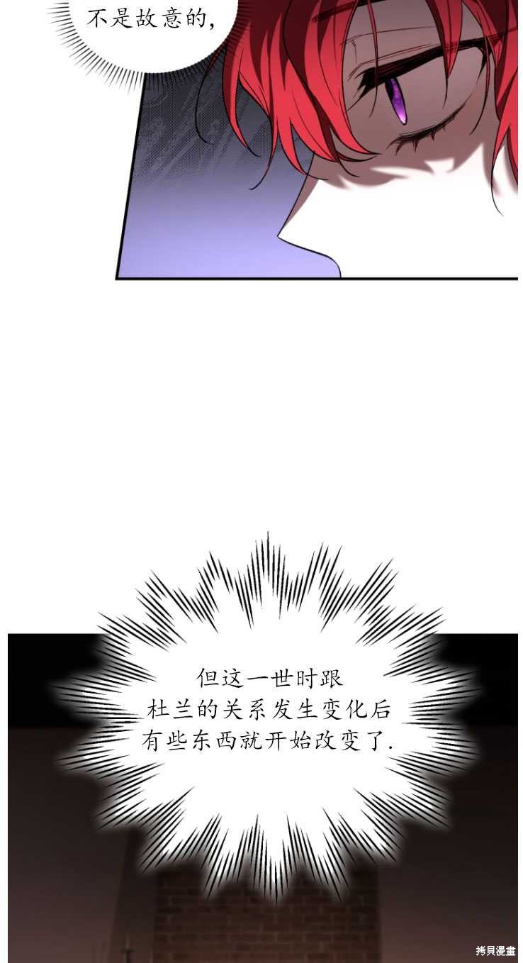 《重生小姐》漫画最新章节第6话免费下拉式在线观看章节第【47】张图片