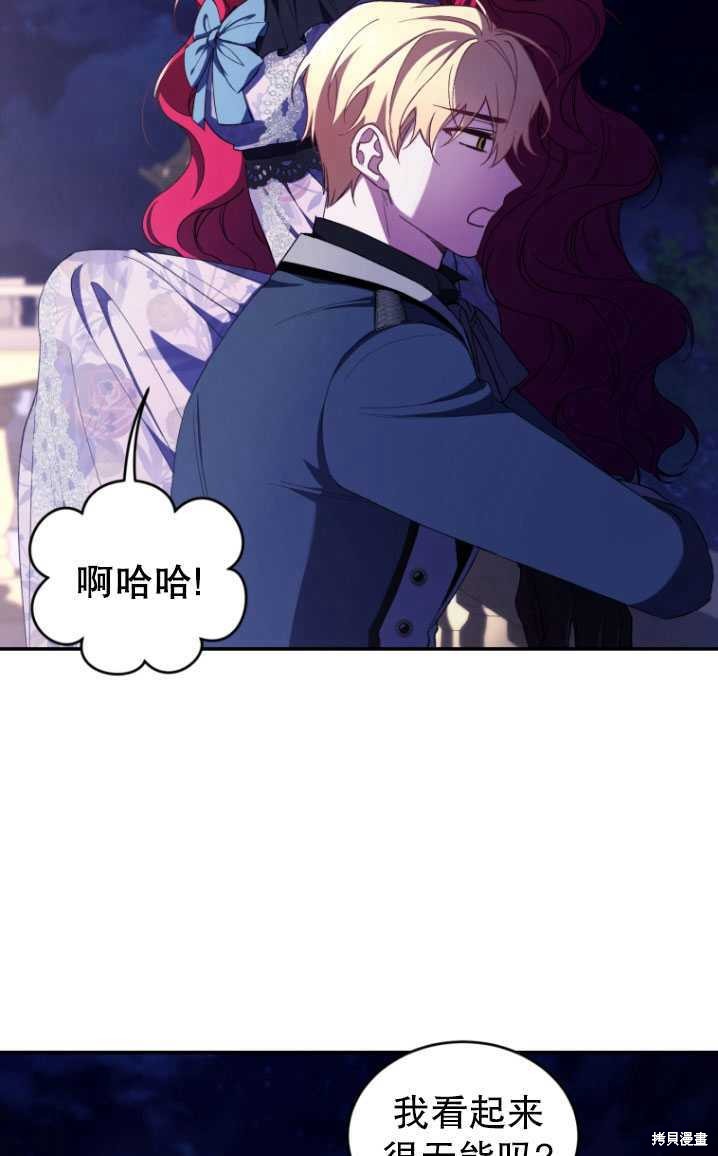 《重生小姐》漫画最新章节第39话免费下拉式在线观看章节第【52】张图片