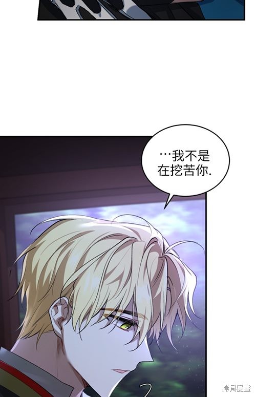 《重生小姐》漫画最新章节第10话免费下拉式在线观看章节第【59】张图片