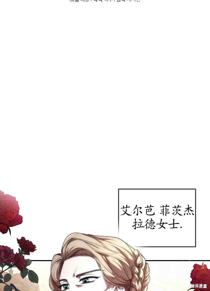 《重生小姐》漫画最新章节第26话免费下拉式在线观看章节第【22】张图片