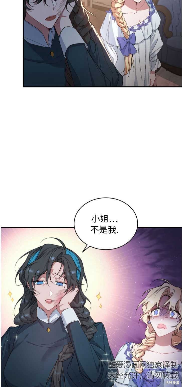 《重生小姐》漫画最新章节第4话免费下拉式在线观看章节第【24】张图片