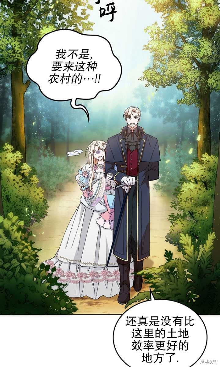 《重生小姐》漫画最新章节第3话免费下拉式在线观看章节第【10】张图片