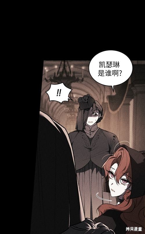 《重生小姐》漫画最新章节第21话免费下拉式在线观看章节第【32】张图片