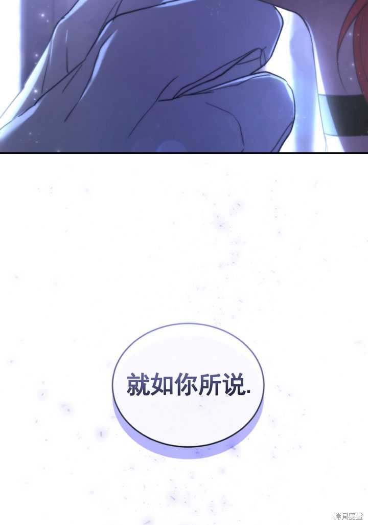 《重生小姐》漫画最新章节第37话免费下拉式在线观看章节第【99】张图片