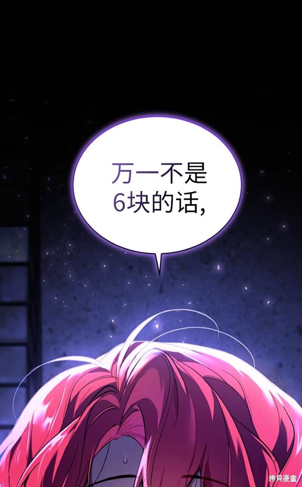 《重生小姐》漫画最新章节第15话免费下拉式在线观看章节第【86】张图片