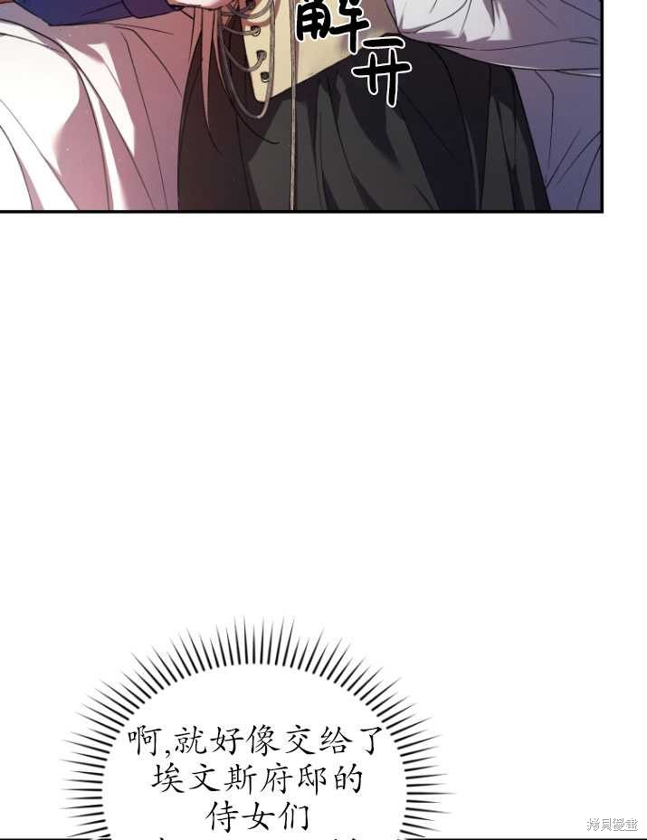 《重生小姐》漫画最新章节第19话免费下拉式在线观看章节第【74】张图片