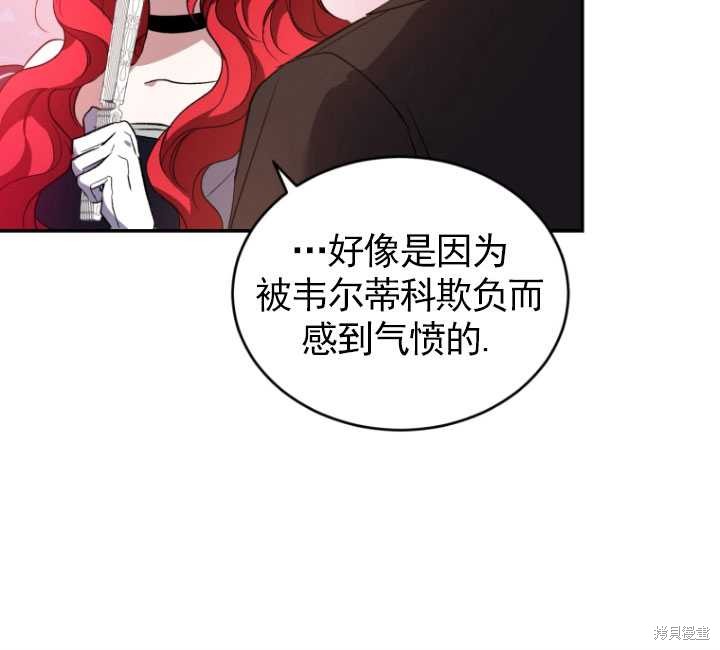 《重生小姐》漫画最新章节第26话免费下拉式在线观看章节第【82】张图片