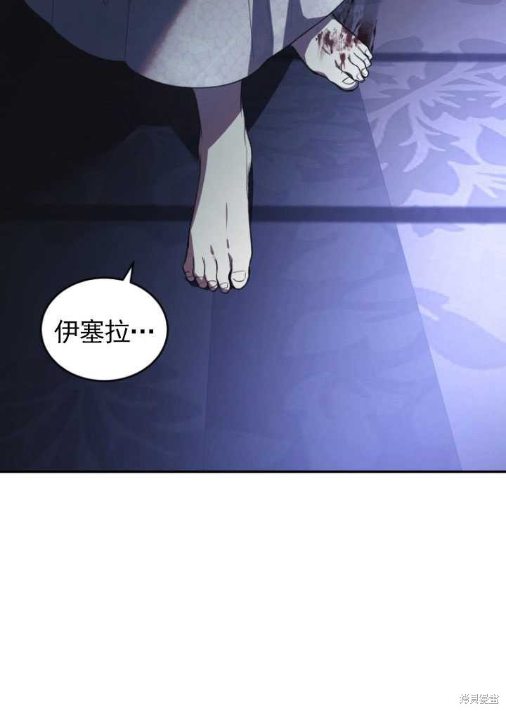 《重生小姐》漫画最新章节第30话免费下拉式在线观看章节第【77】张图片