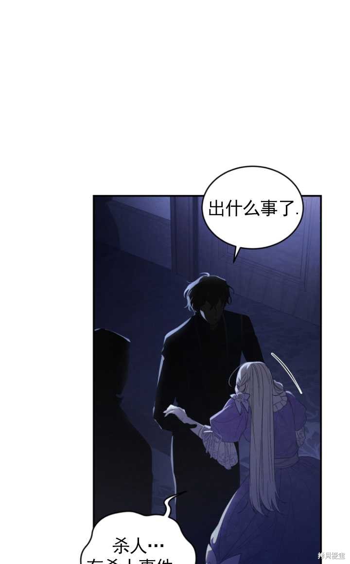 《重生小姐》漫画最新章节第30话免费下拉式在线观看章节第【98】张图片