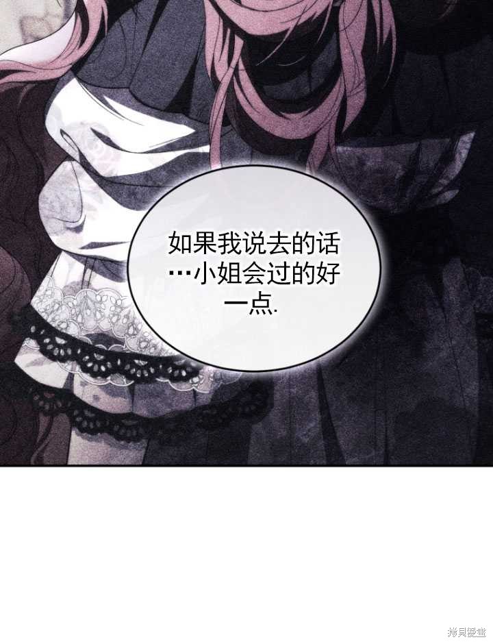 《重生小姐》漫画最新章节第43话免费下拉式在线观看章节第【85】张图片