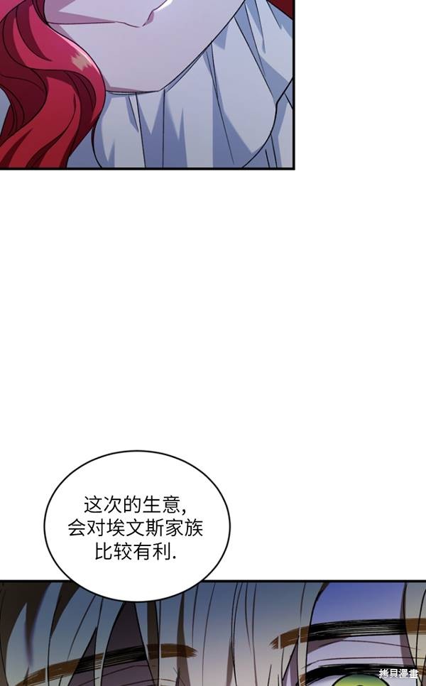 《重生小姐》漫画最新章节第14话免费下拉式在线观看章节第【46】张图片