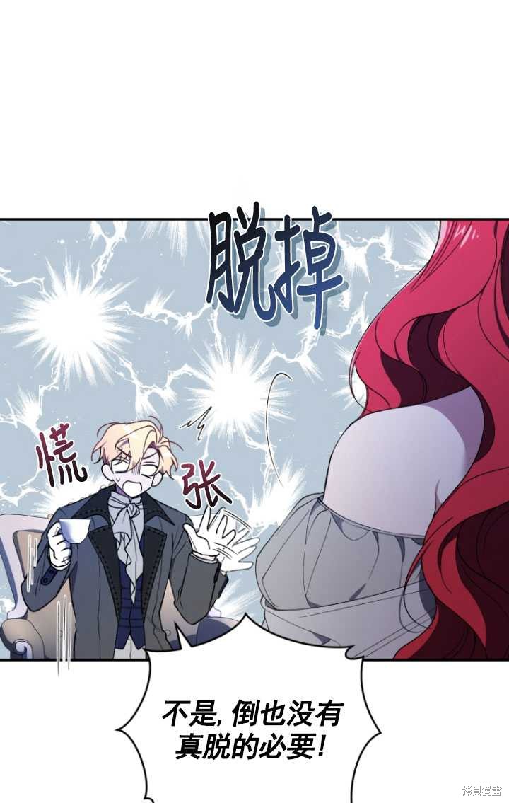 《重生小姐》漫画最新章节第37话免费下拉式在线观看章节第【30】张图片