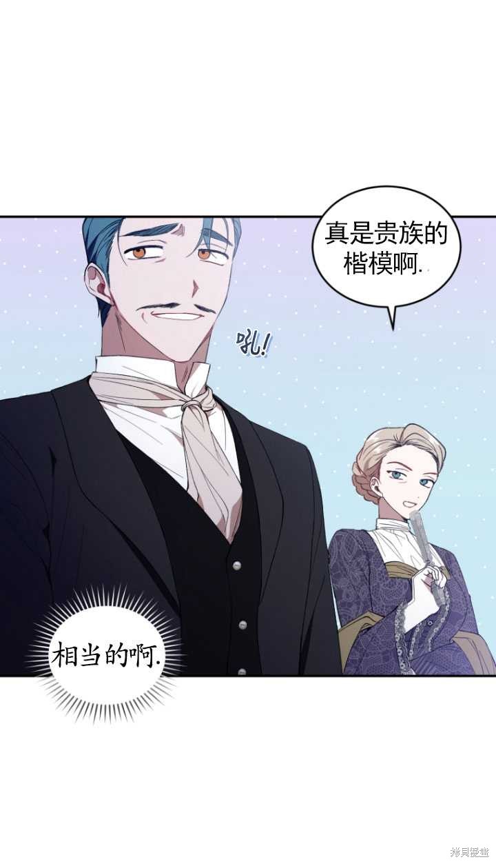 《重生小姐》漫画最新章节第38话免费下拉式在线观看章节第【51】张图片