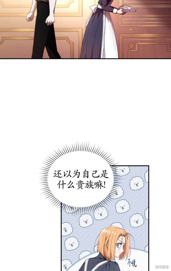 《重生小姐》漫画最新章节第34话免费下拉式在线观看章节第【4】张图片