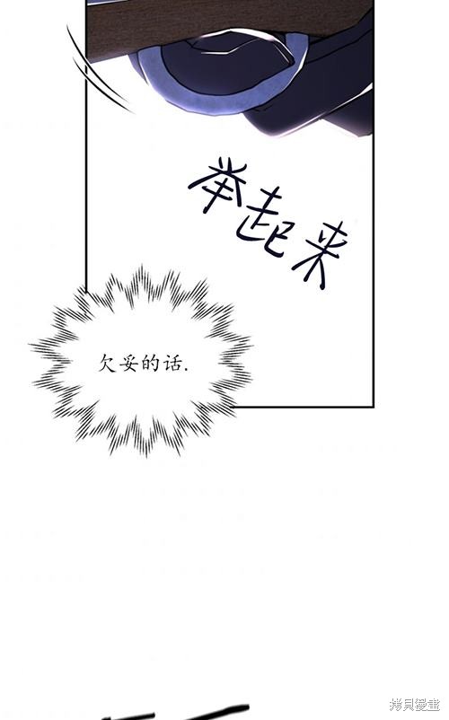 《重生小姐》漫画最新章节第21话免费下拉式在线观看章节第【76】张图片