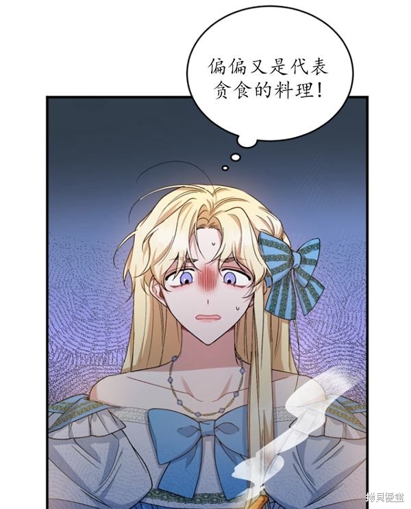 《重生小姐》漫画最新章节第12话免费下拉式在线观看章节第【68】张图片