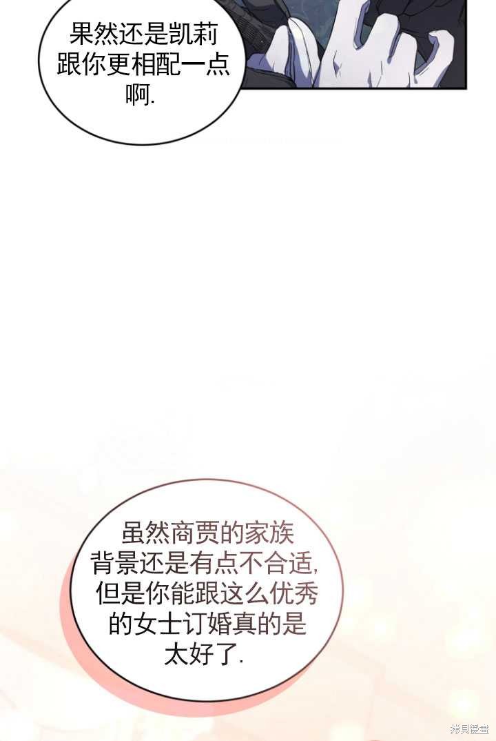 《重生小姐》漫画最新章节第35话免费下拉式在线观看章节第【30】张图片