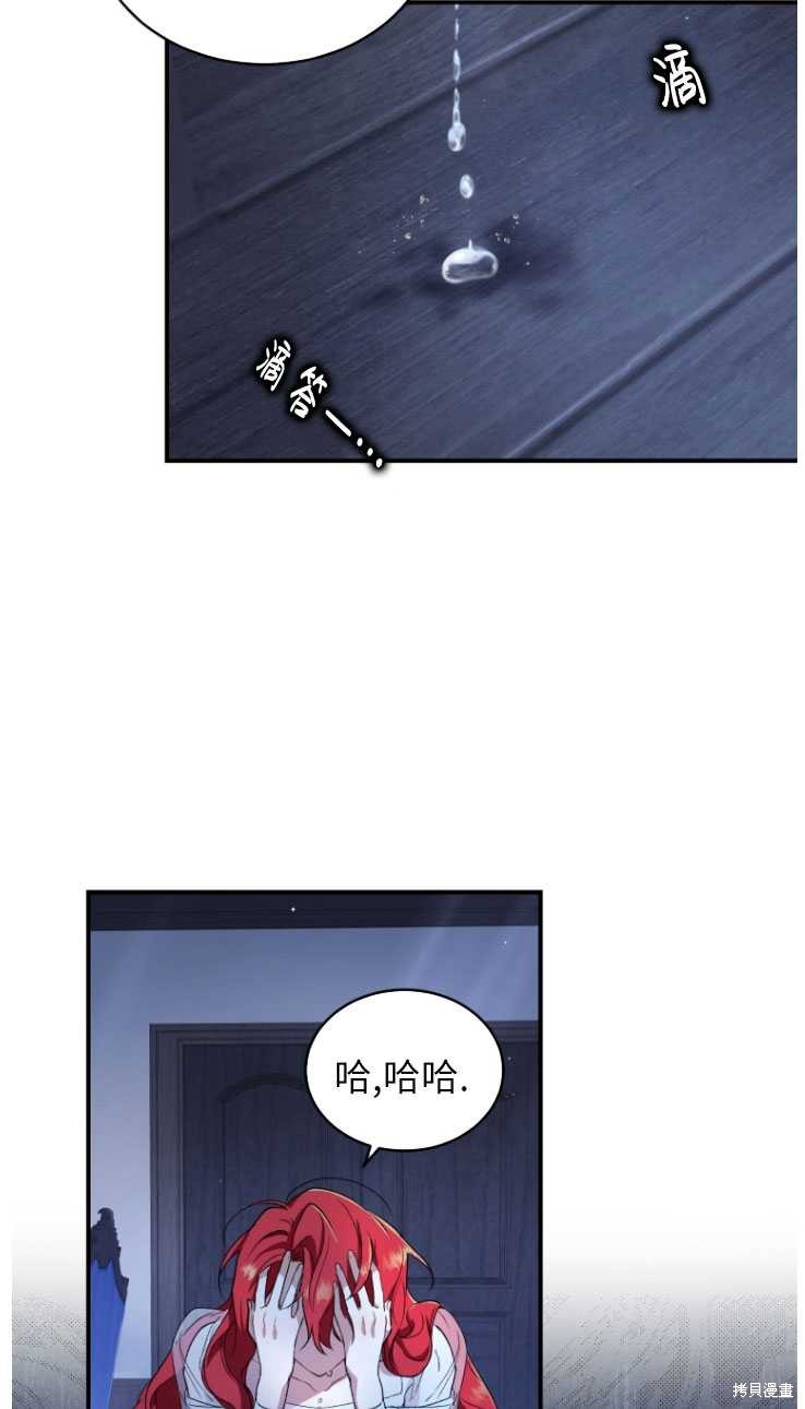 《重生小姐》漫画最新章节第6话免费下拉式在线观看章节第【6】张图片