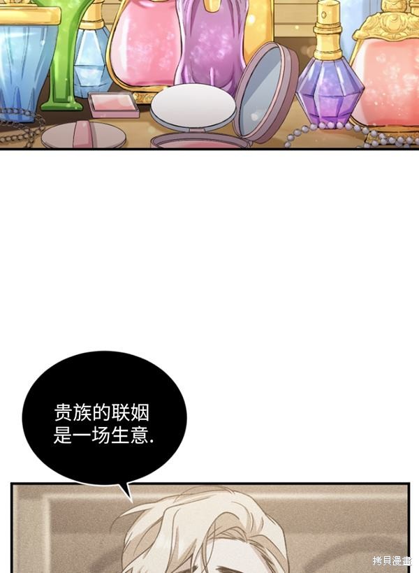 《重生小姐》漫画最新章节第13话免费下拉式在线观看章节第【62】张图片