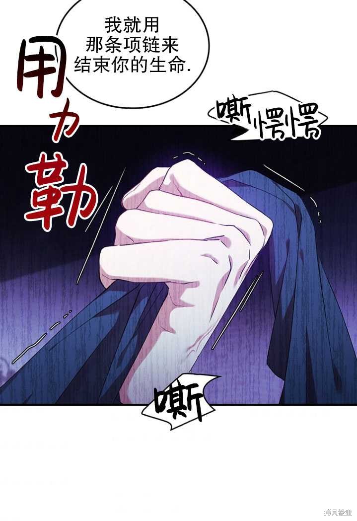 《重生小姐》漫画最新章节第3话免费下拉式在线观看章节第【91】张图片